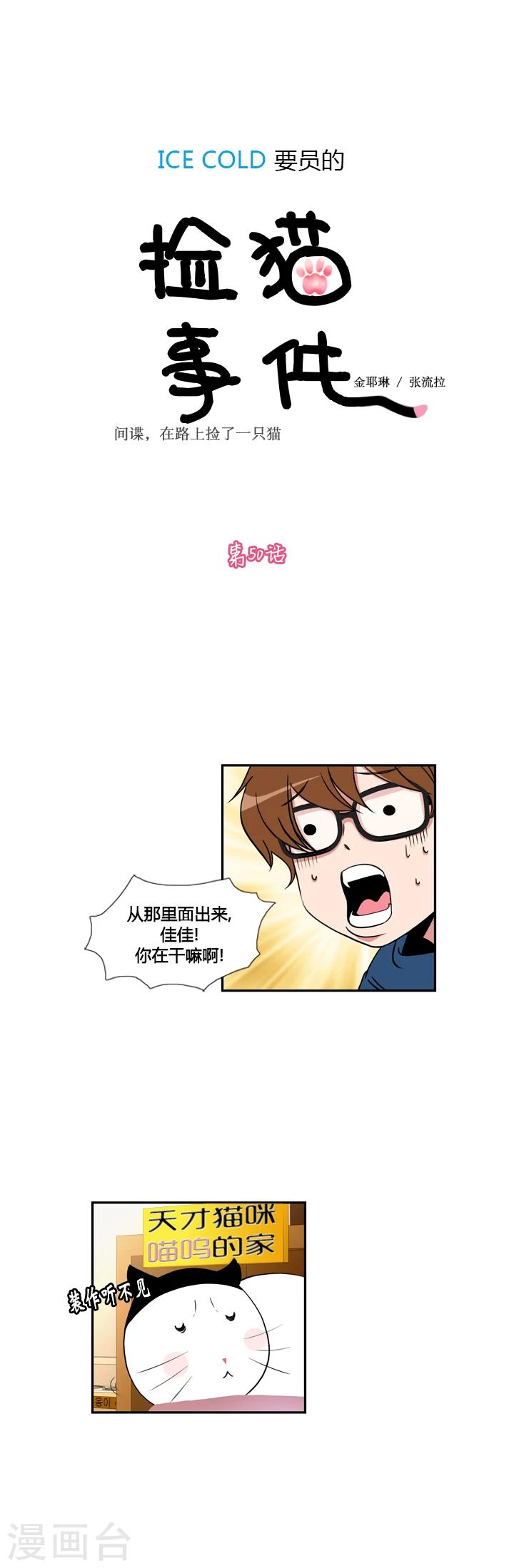 第50话-第50话