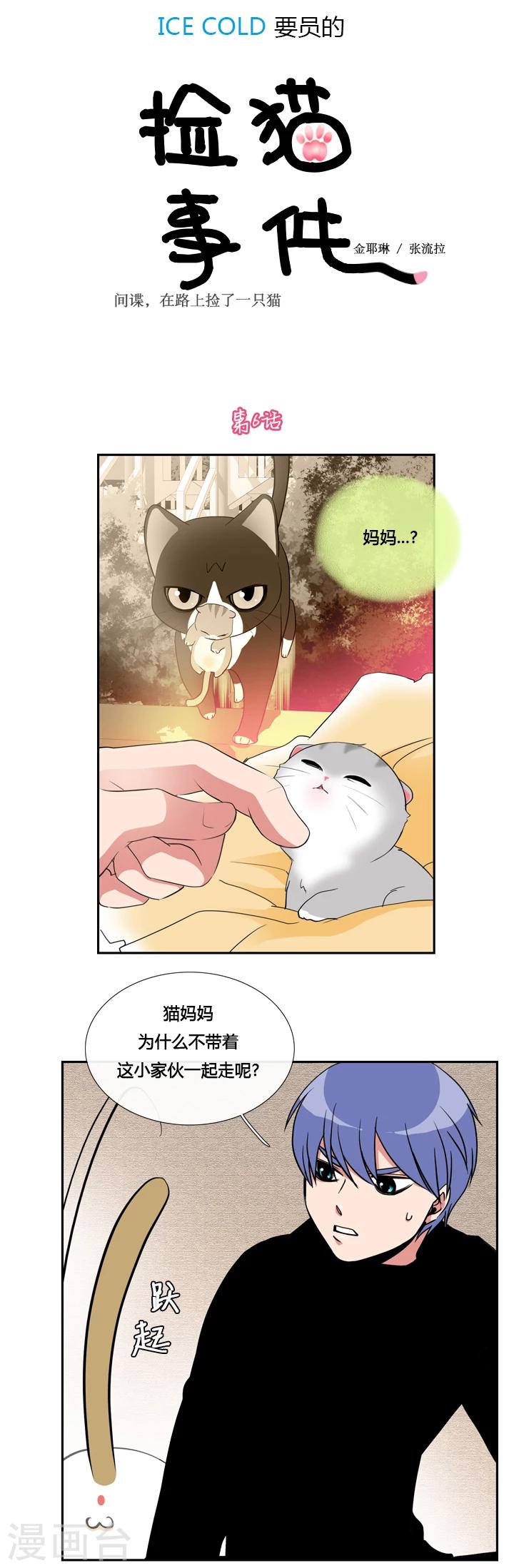 第6话-第6话