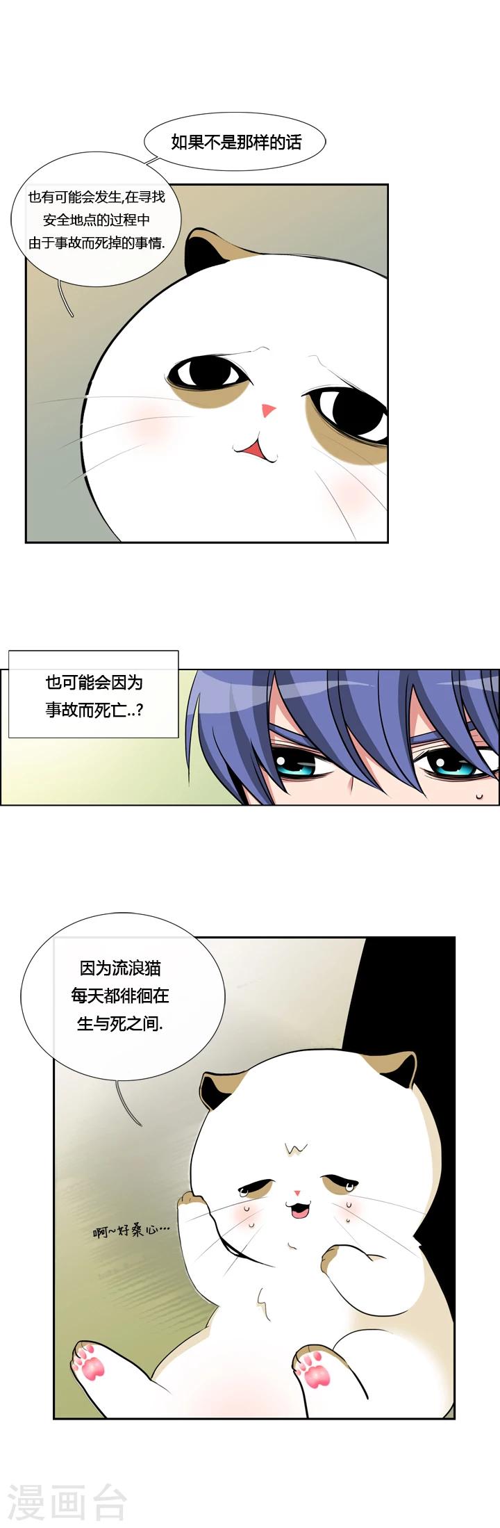 第6话-第6话