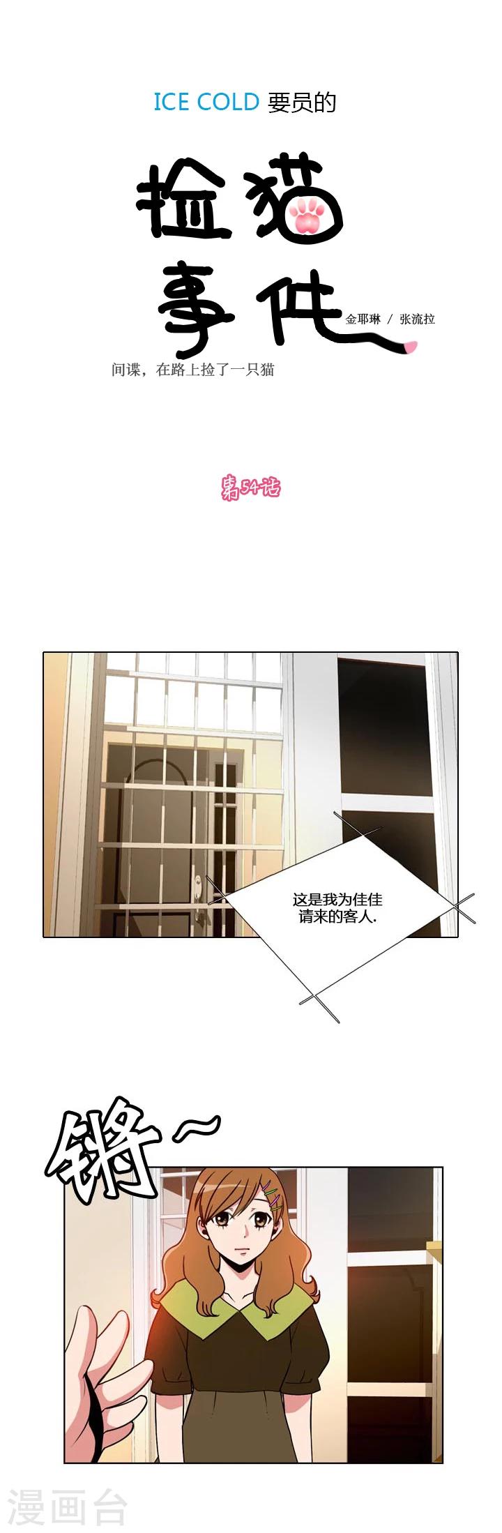 第54话-第54话