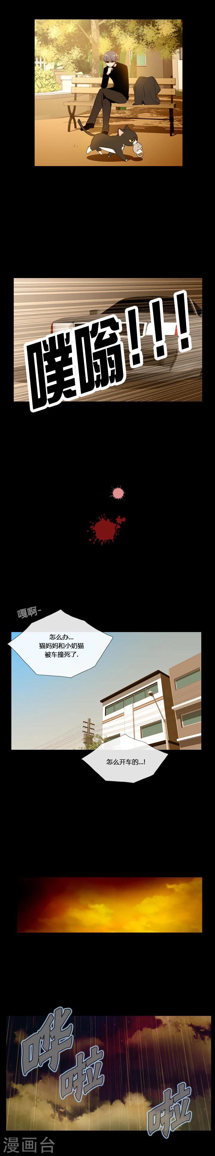 第54话-第54话