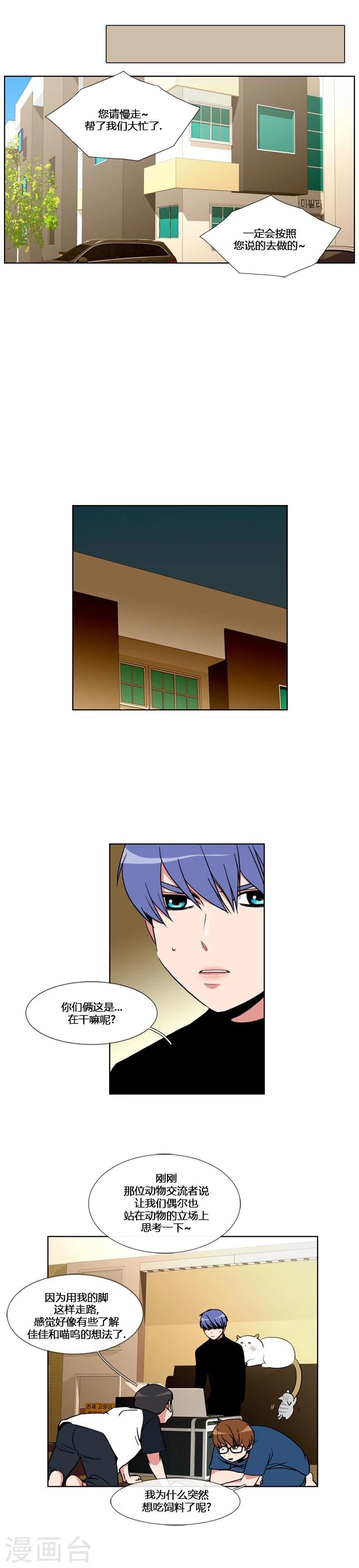 第54话-第54话