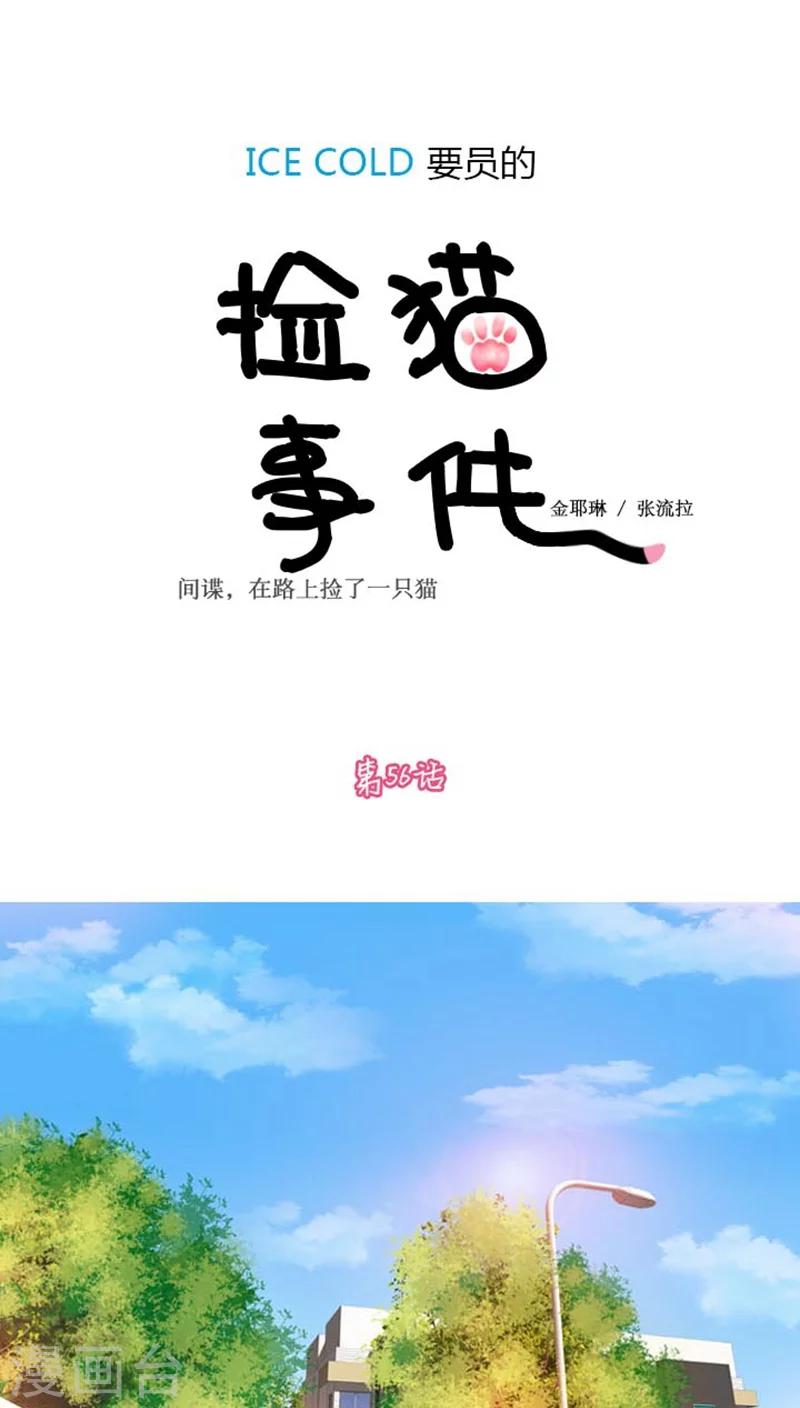 第56话-第56话