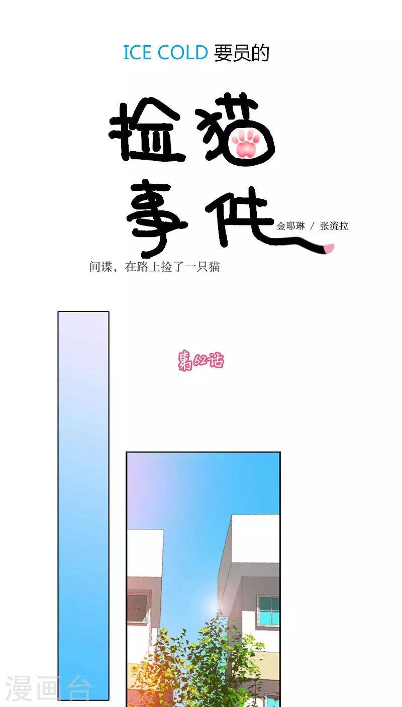 第62话-第62话