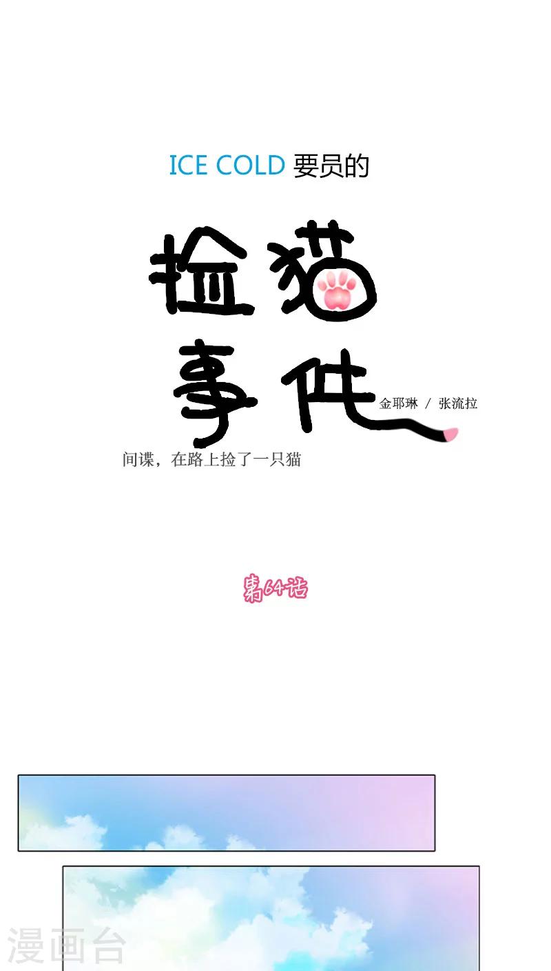 第64话-第64话