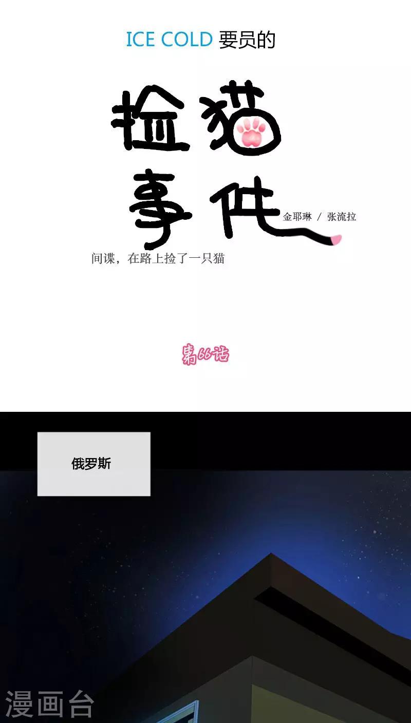 第66话-第66话
