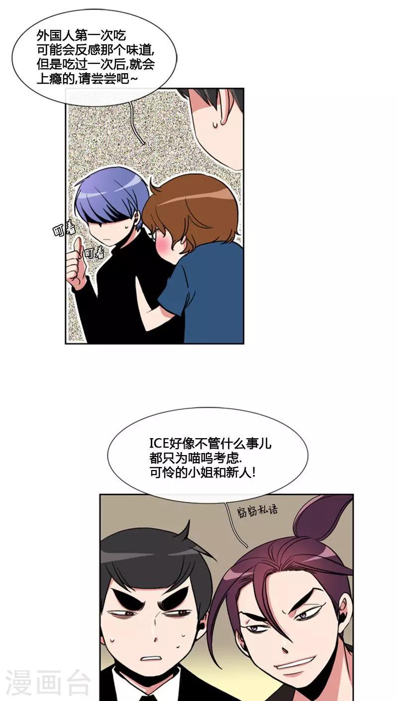 第66话-第66话