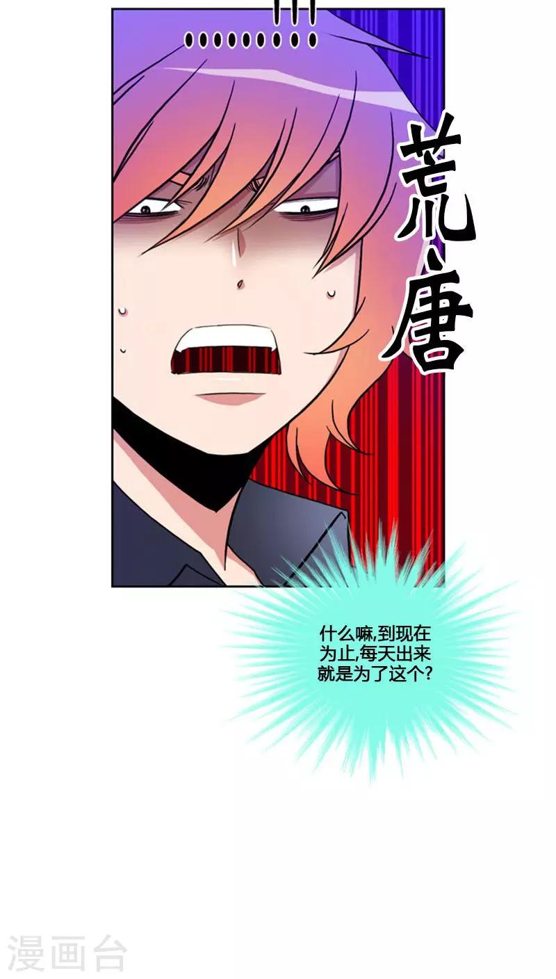 第66话-第66话