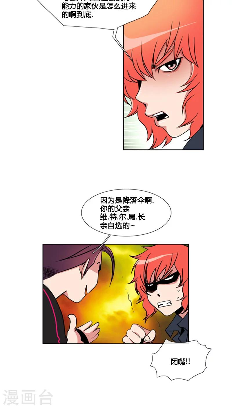 第68话-第68话