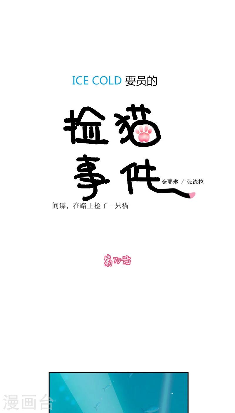 第70话-第70话
