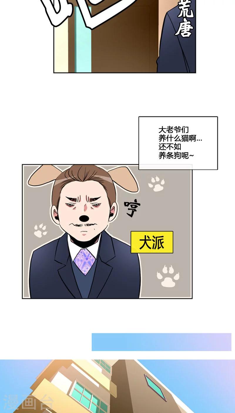 第70话-第70话