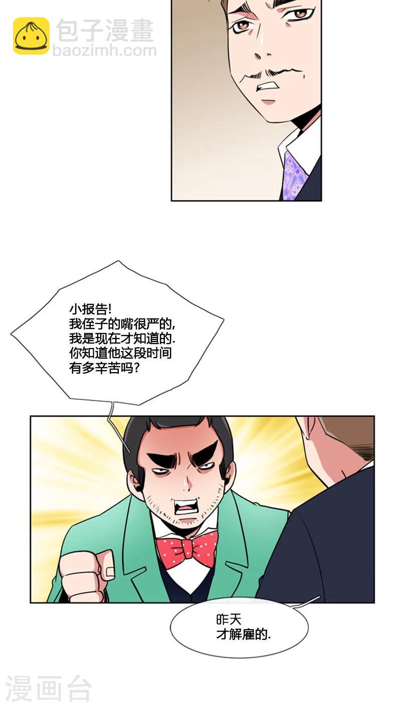 第70话-第70话