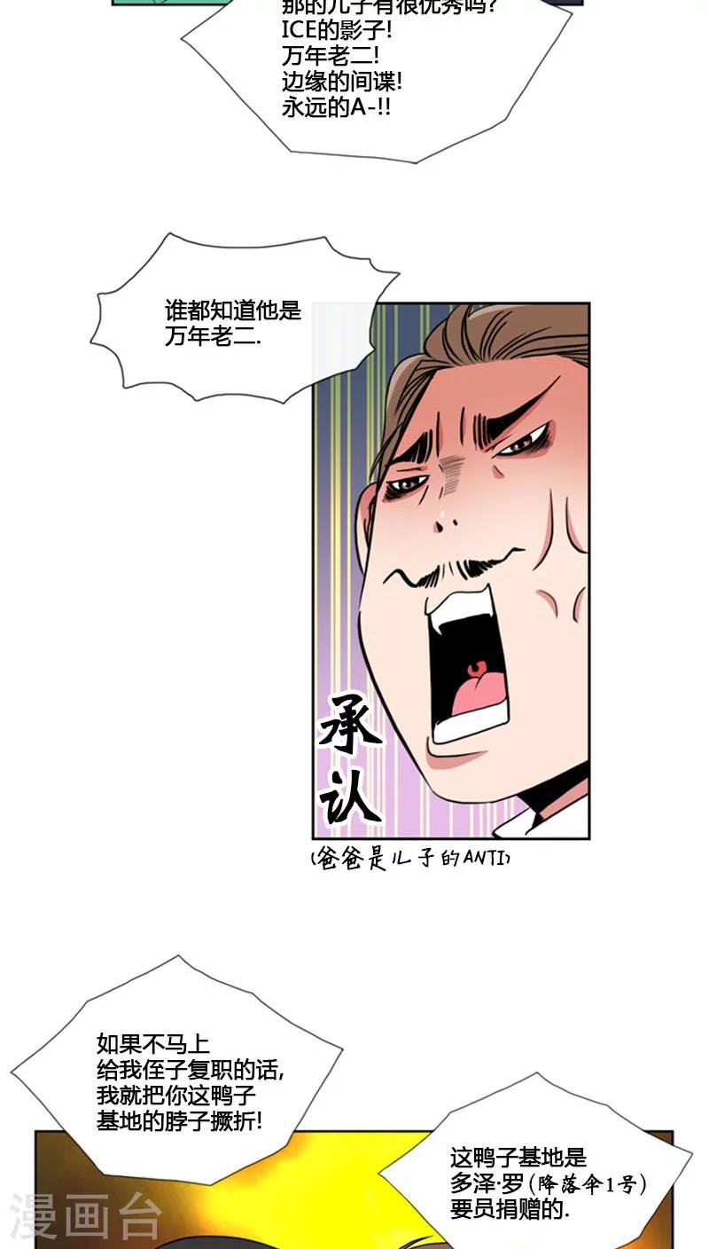 第70话-第70话