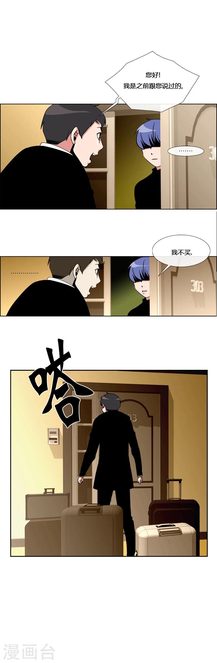 第8话-第8话