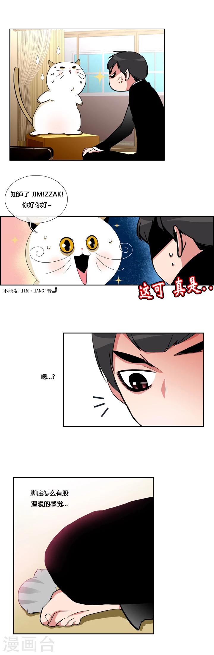 第8话-第8话