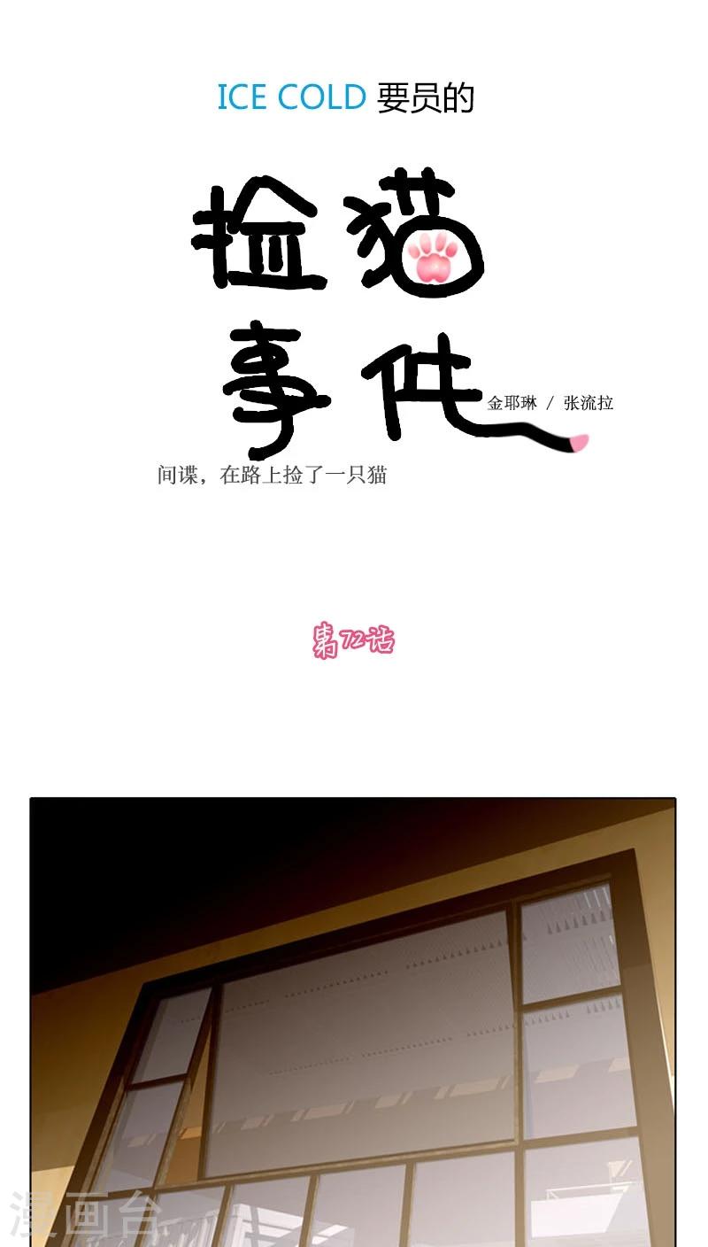 第72话-第72话