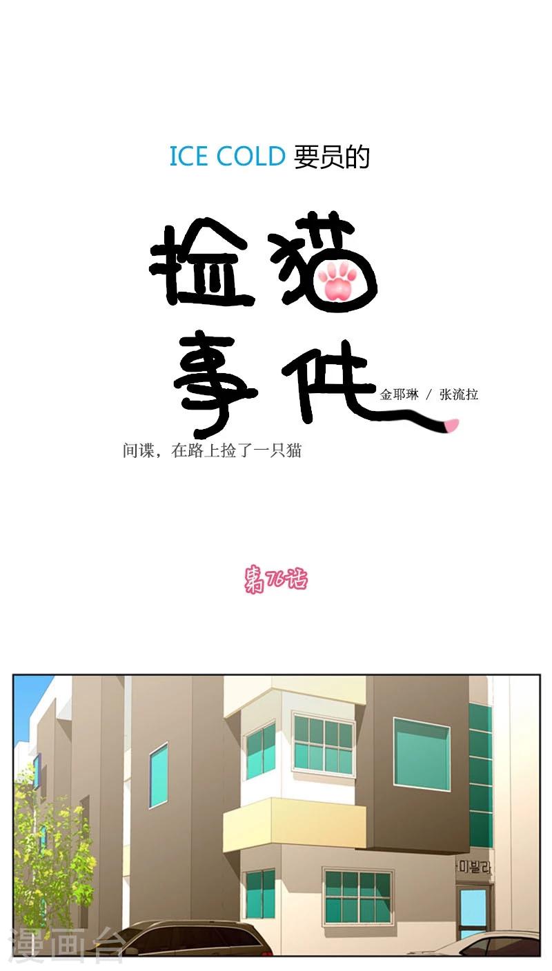 第76话-第76话