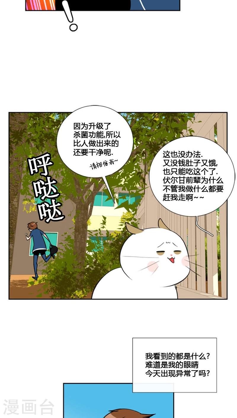 第76话-第76话