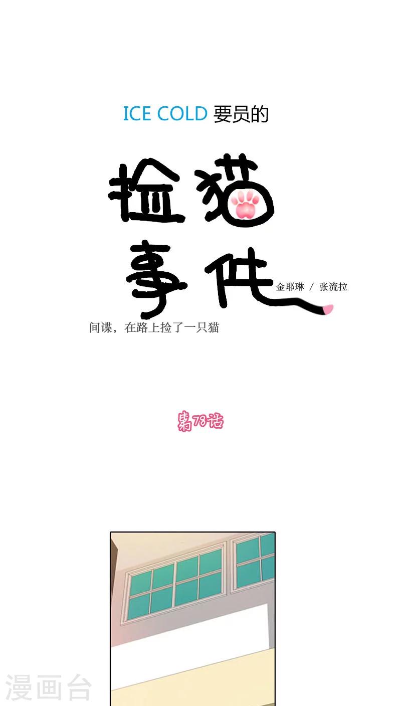 第78话-第78话