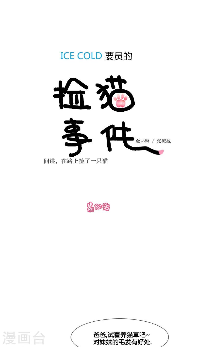 第82话-第82话