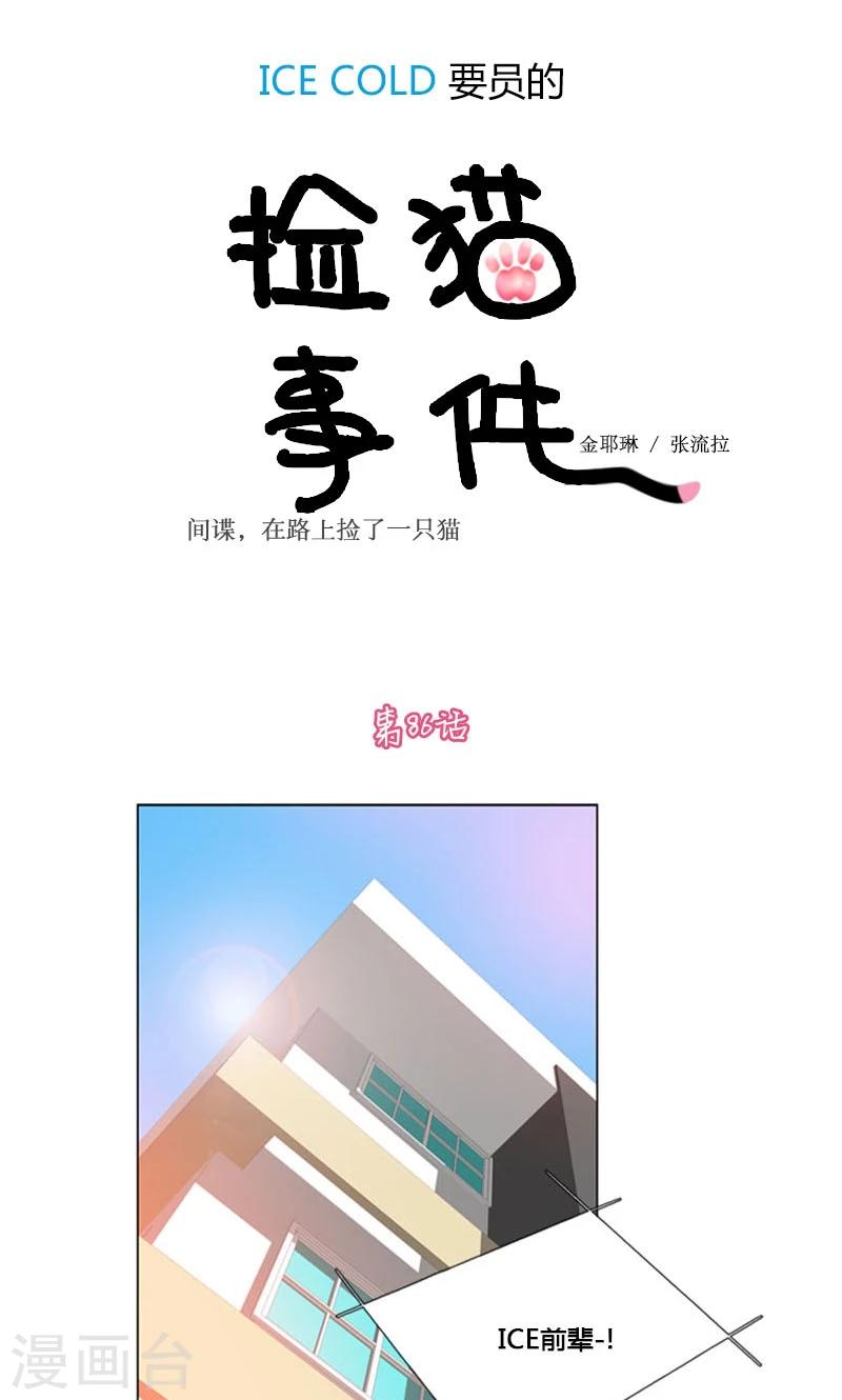 第86话-第86话