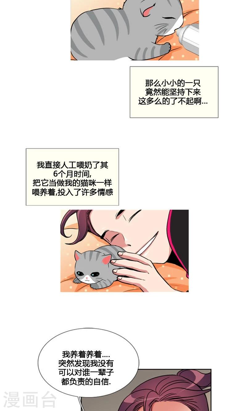 第86话-第86话