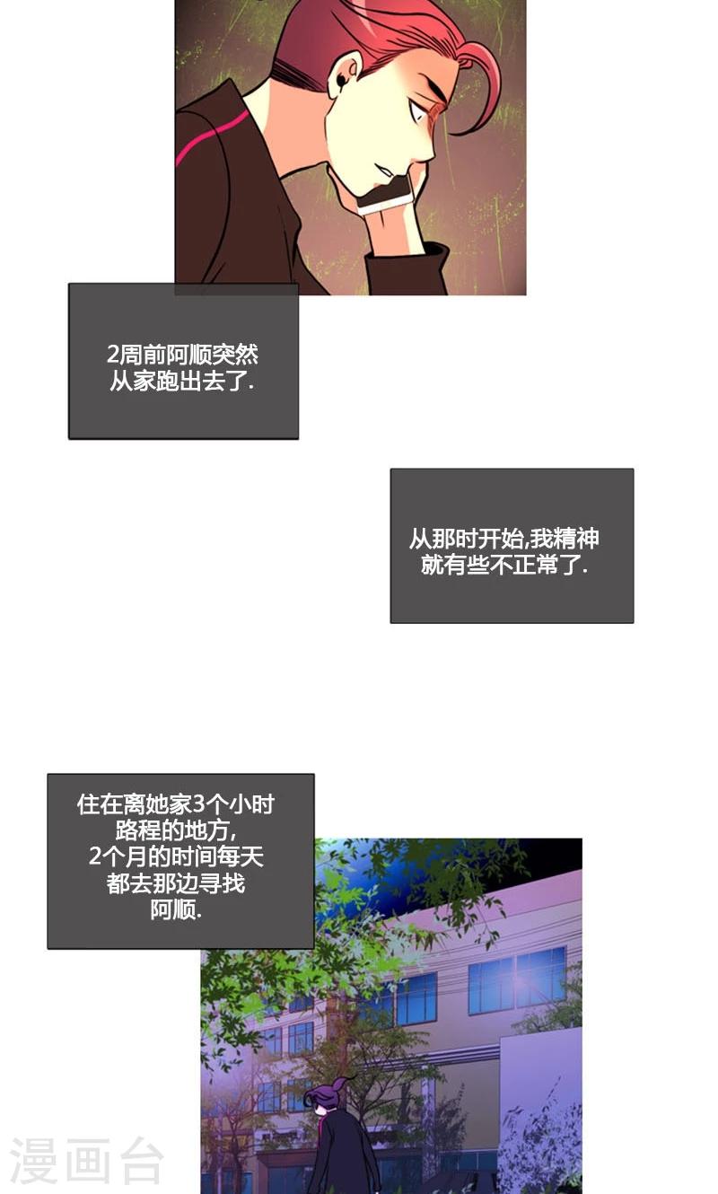 第86话-第86话