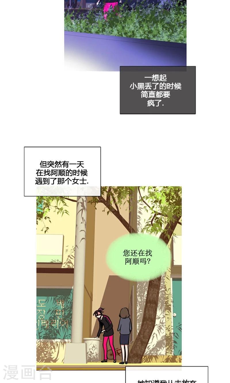 第86话-第86话