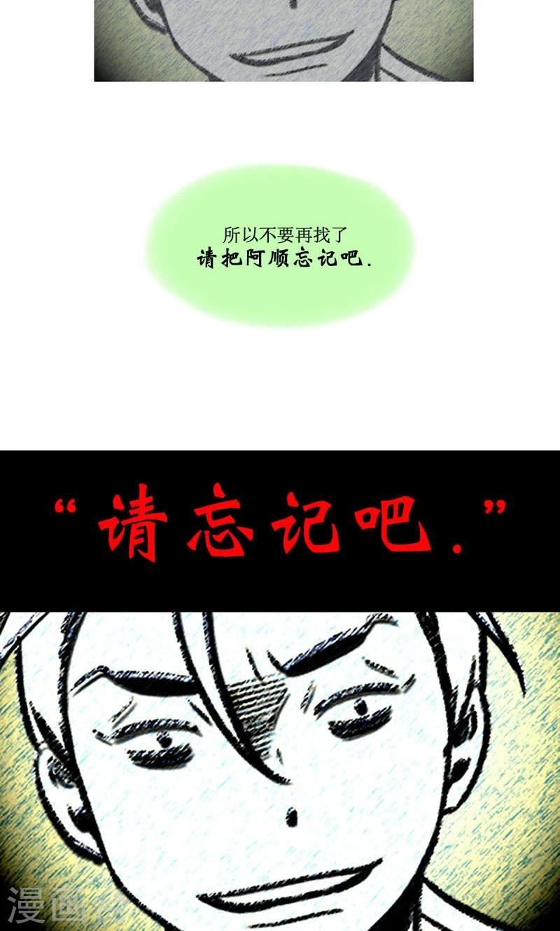 第86话-第86话