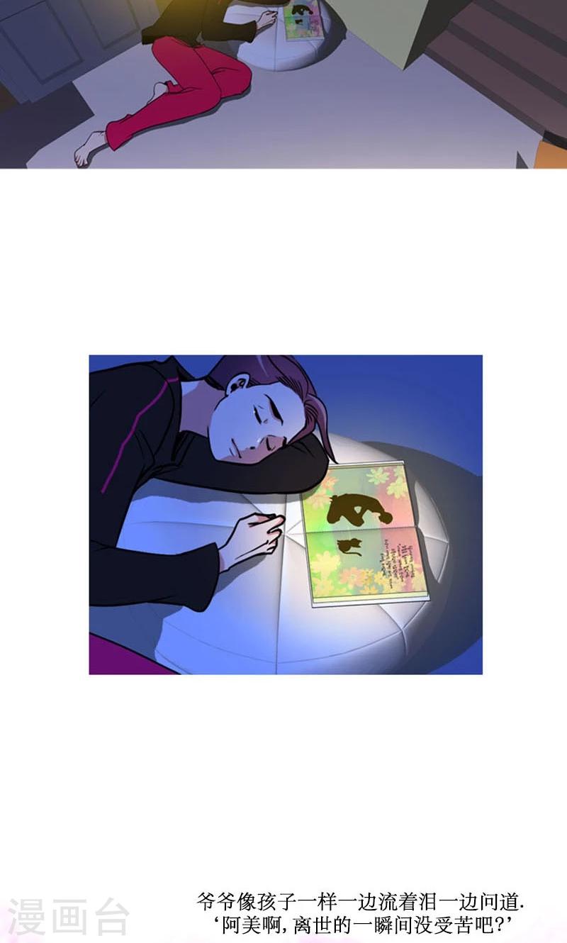 第86话-第86话