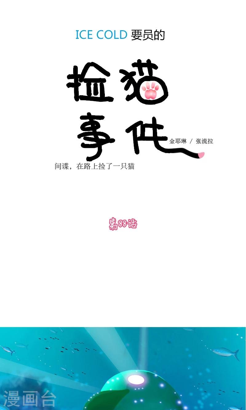 第88话-第88话