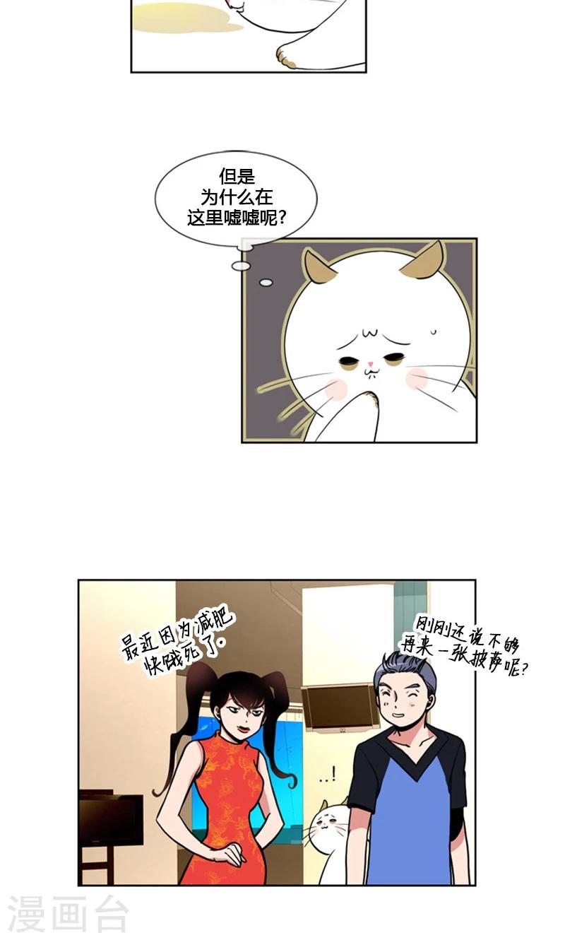 第88话-第88话