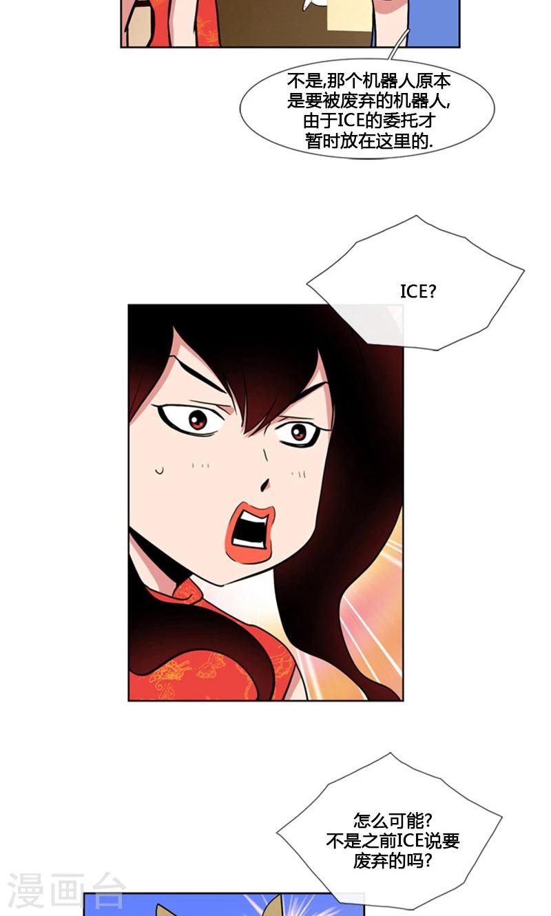 第88话-第88话