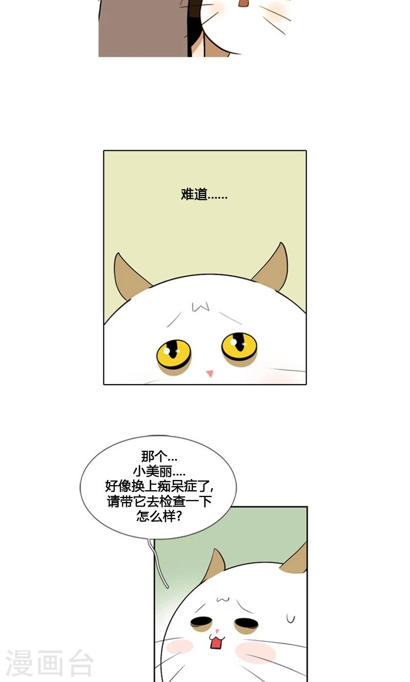 第88话-第88话