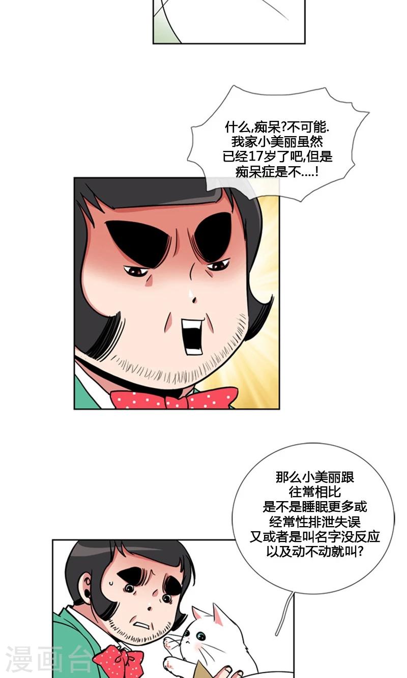 第88话-第88话