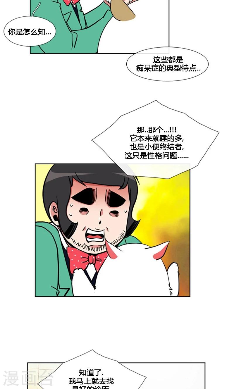 第88话-第88话