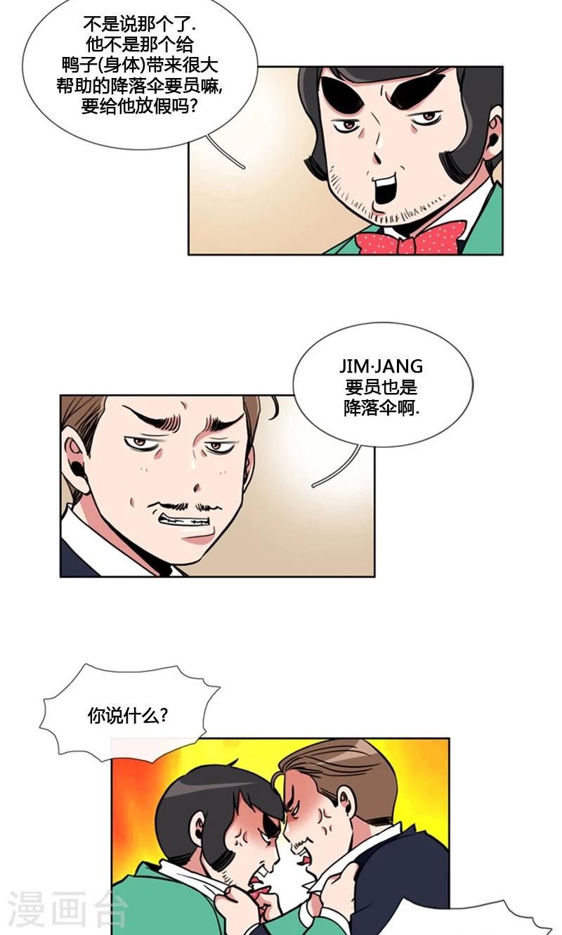 第88话-第88话