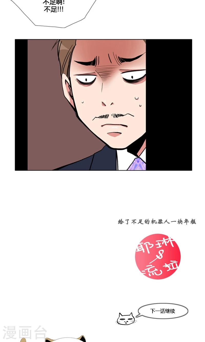 第88话-第88话