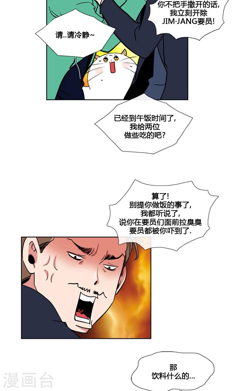 第88话-第88话