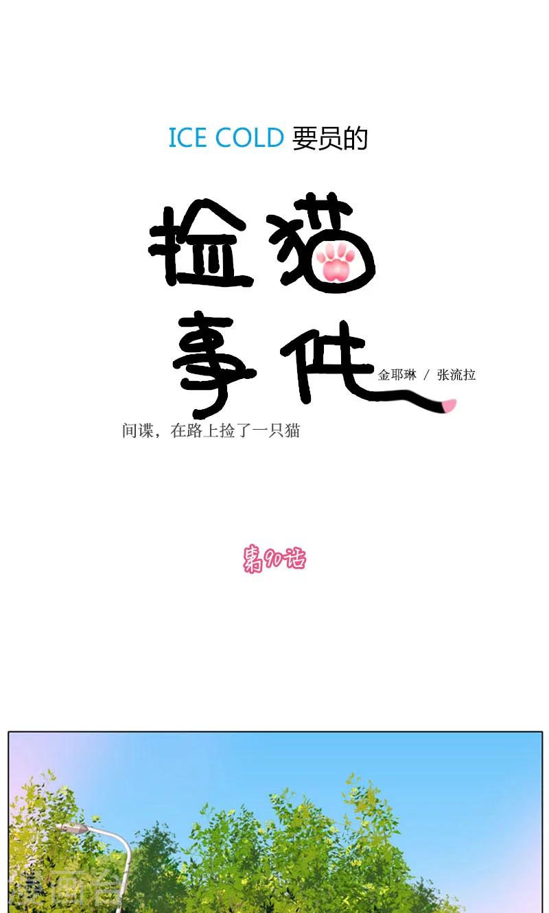 第90话-第90话