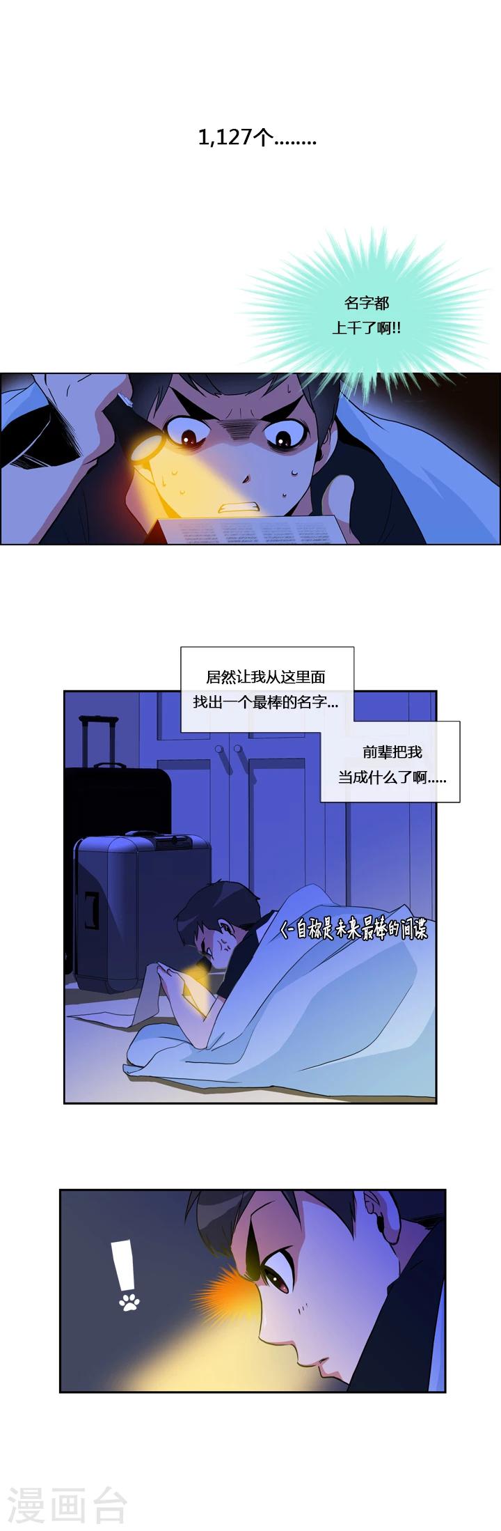 第10话-第10话