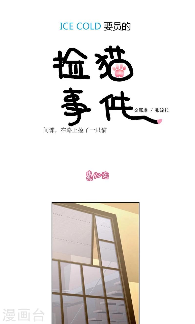 第92话-第92话
