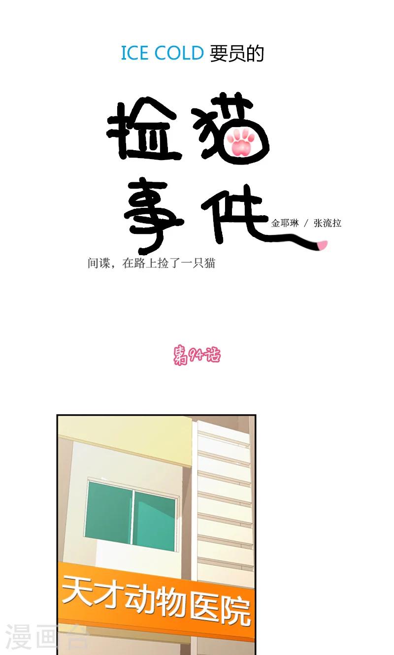 第94话-第94话