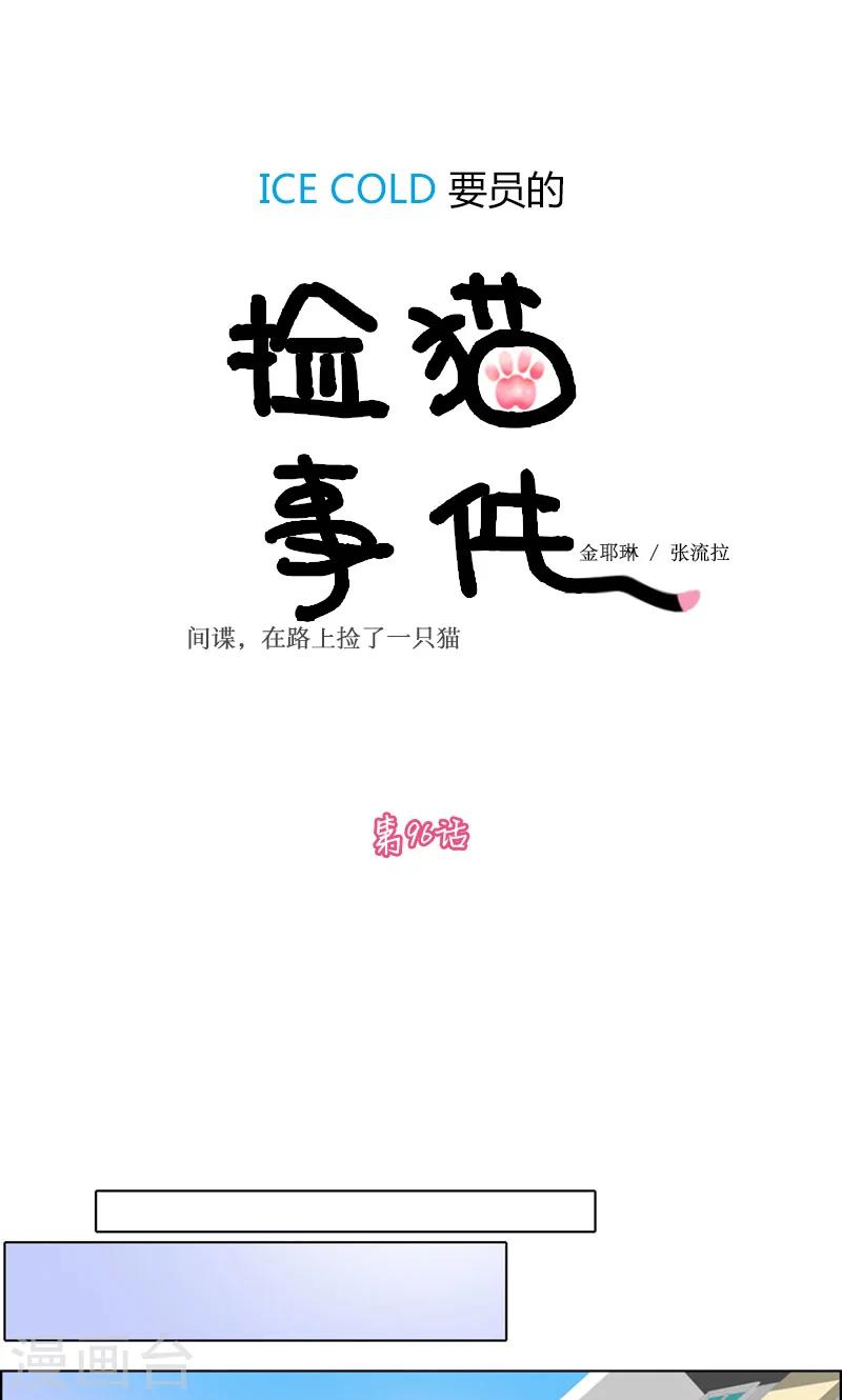 第96话-第96话