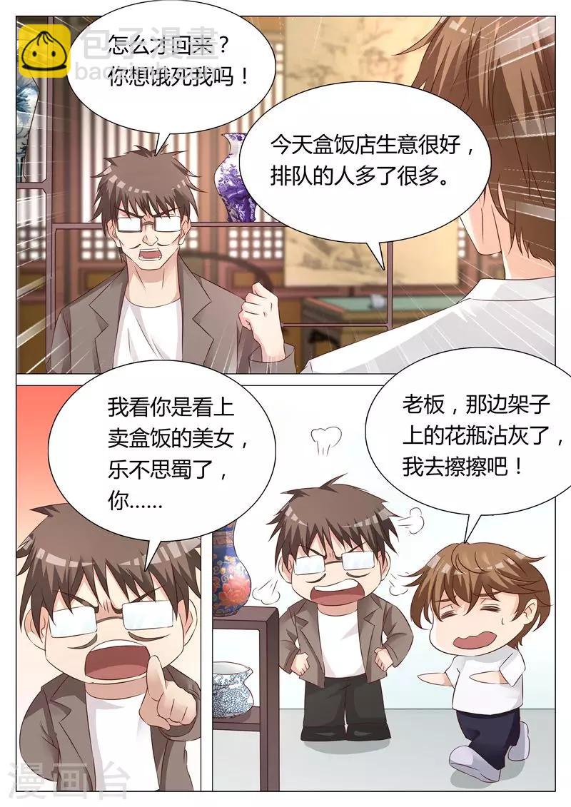 第2话 神秘光圈-第2话