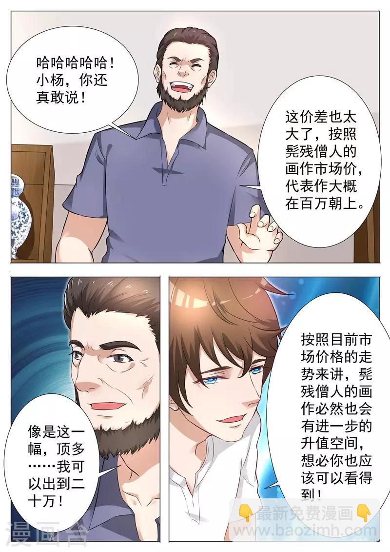 第12话 喜极而泣-第12话