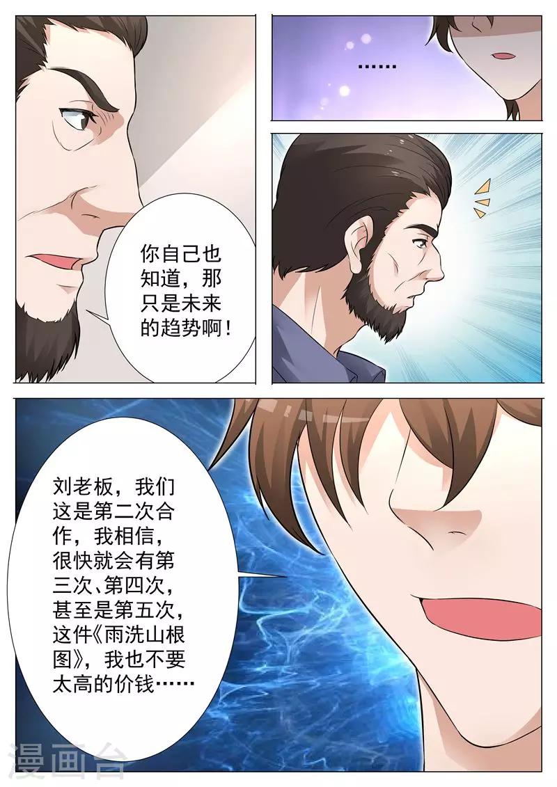 第12话 喜极而泣-第12话