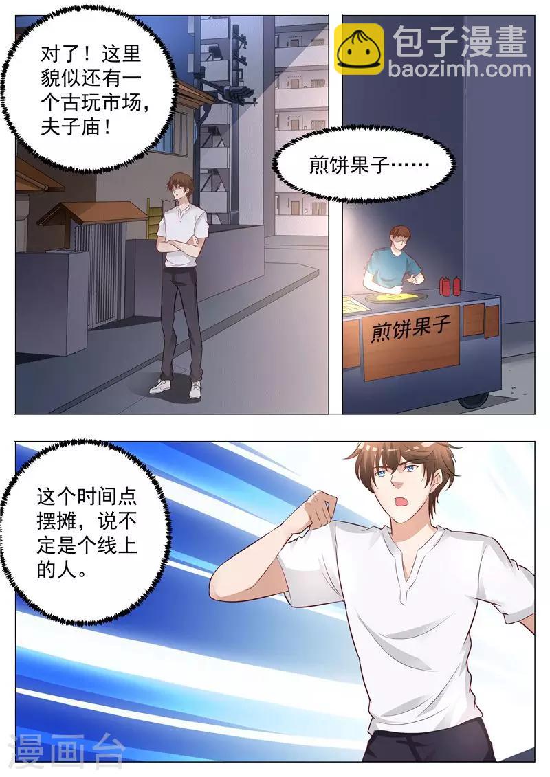 第14话 再寻鬼市-第14话