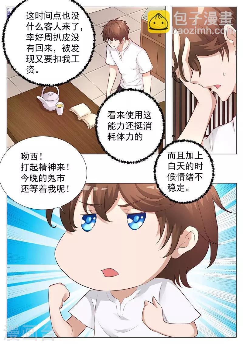 第14话 再寻鬼市-第14话