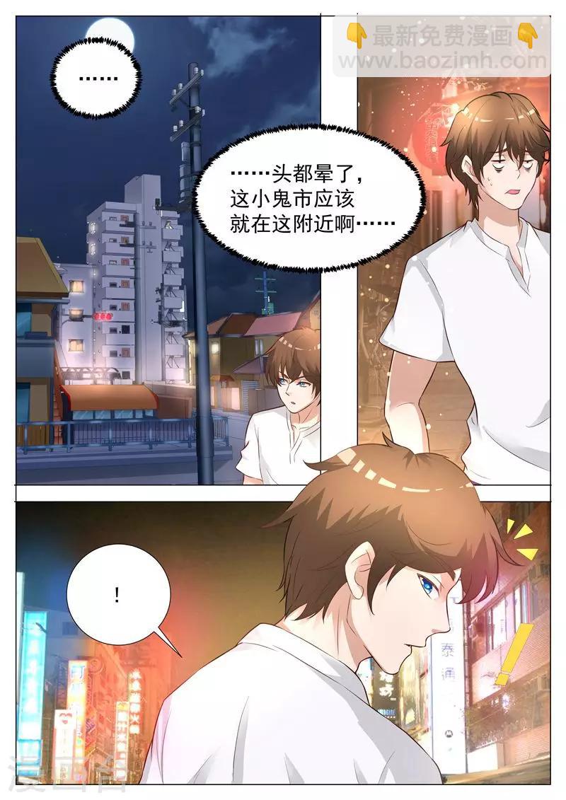 第14话 再寻鬼市-第14话
